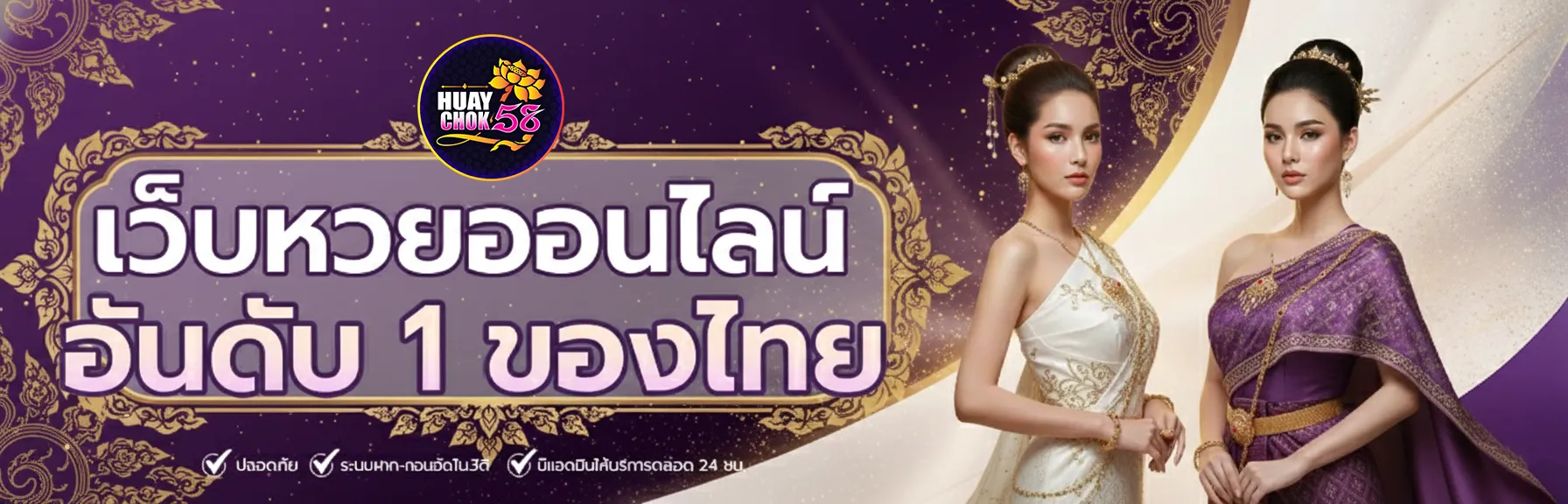 huaychok58